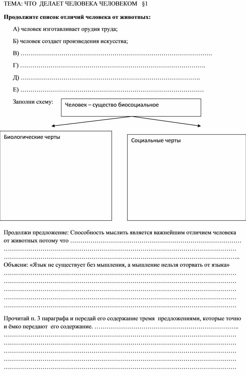 Проектом по обществознанию не является