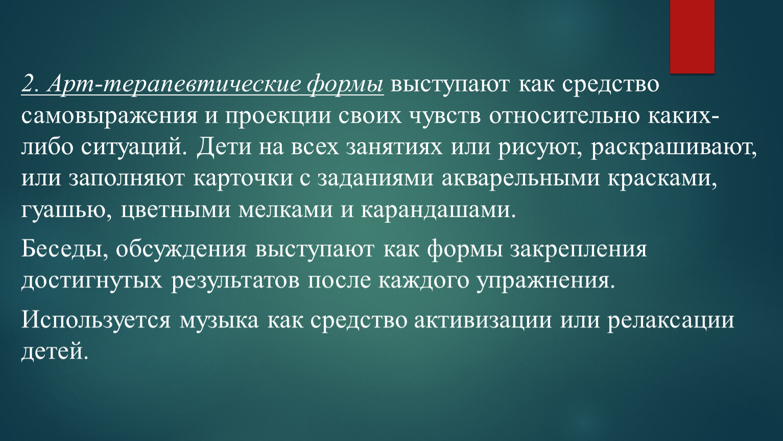 Проект коррекция агрессивного поведения младших школьников