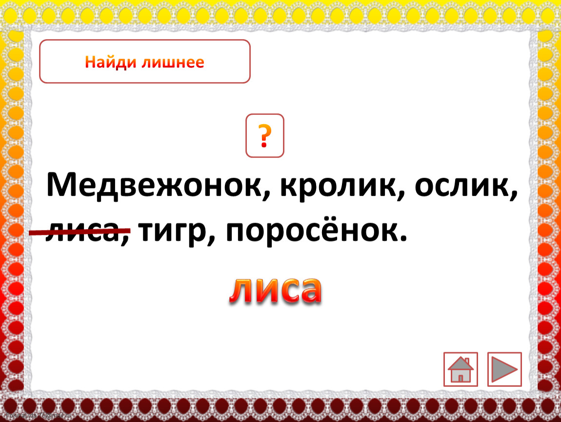 Обобщающий урок по разделу и в шутку и всерьез 2 класс школа россии презентация