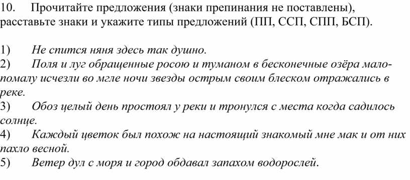 Обоз весь день простоял у реки и тронулся с места когда садилось солнце схема предложения