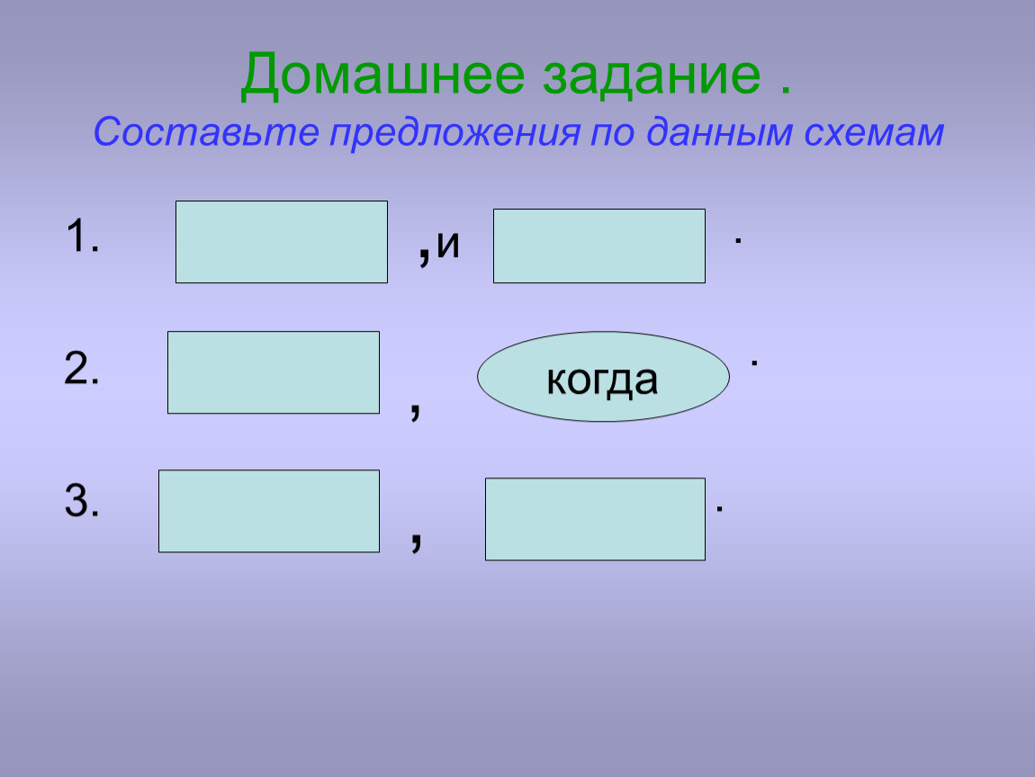 Схемы предложений 9 класс