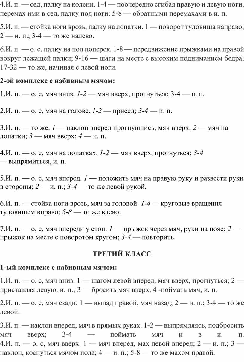 План конспект ору с предметами