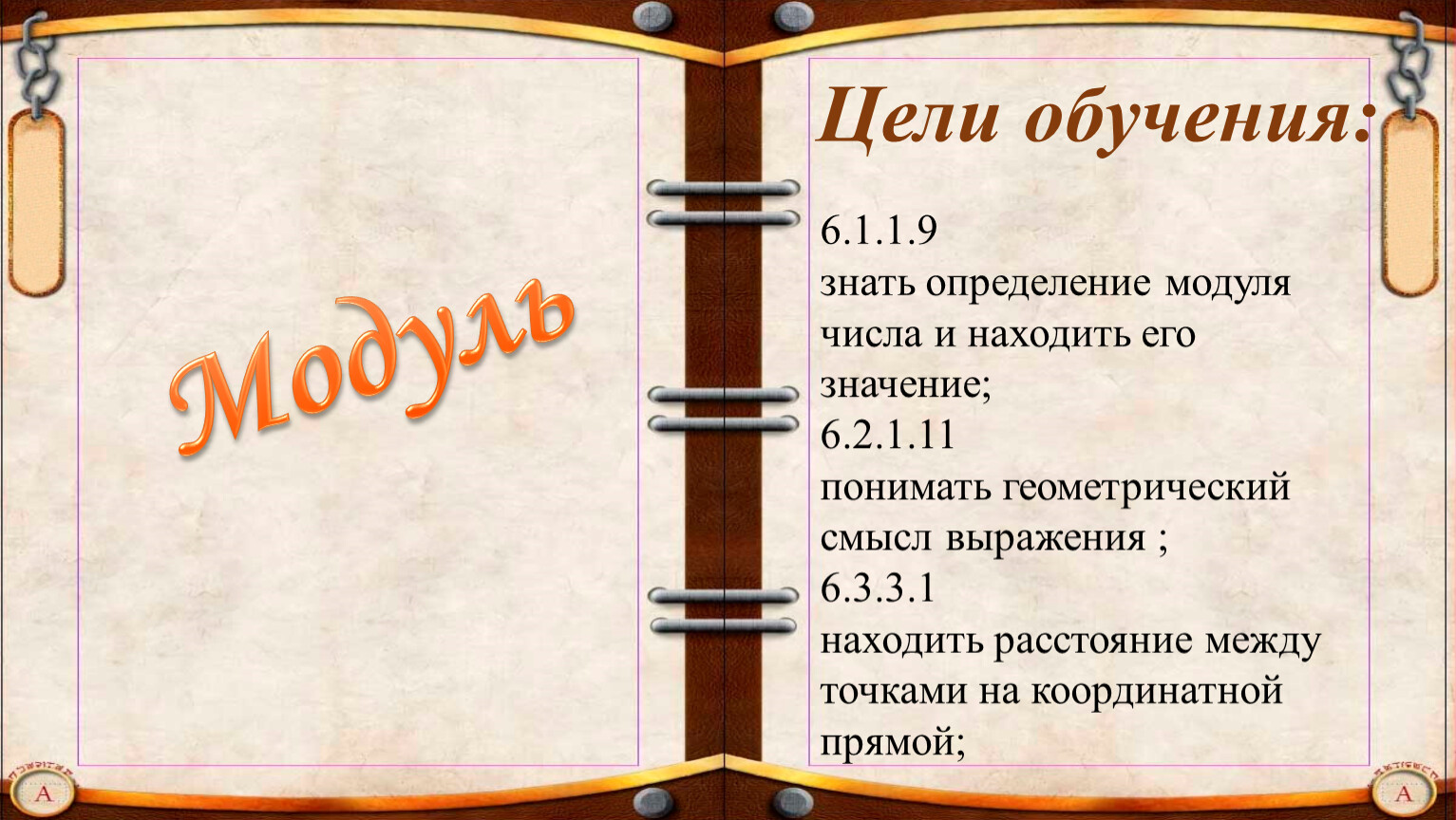 Знать определение. Знать определение по истории. Знать определение история 6.