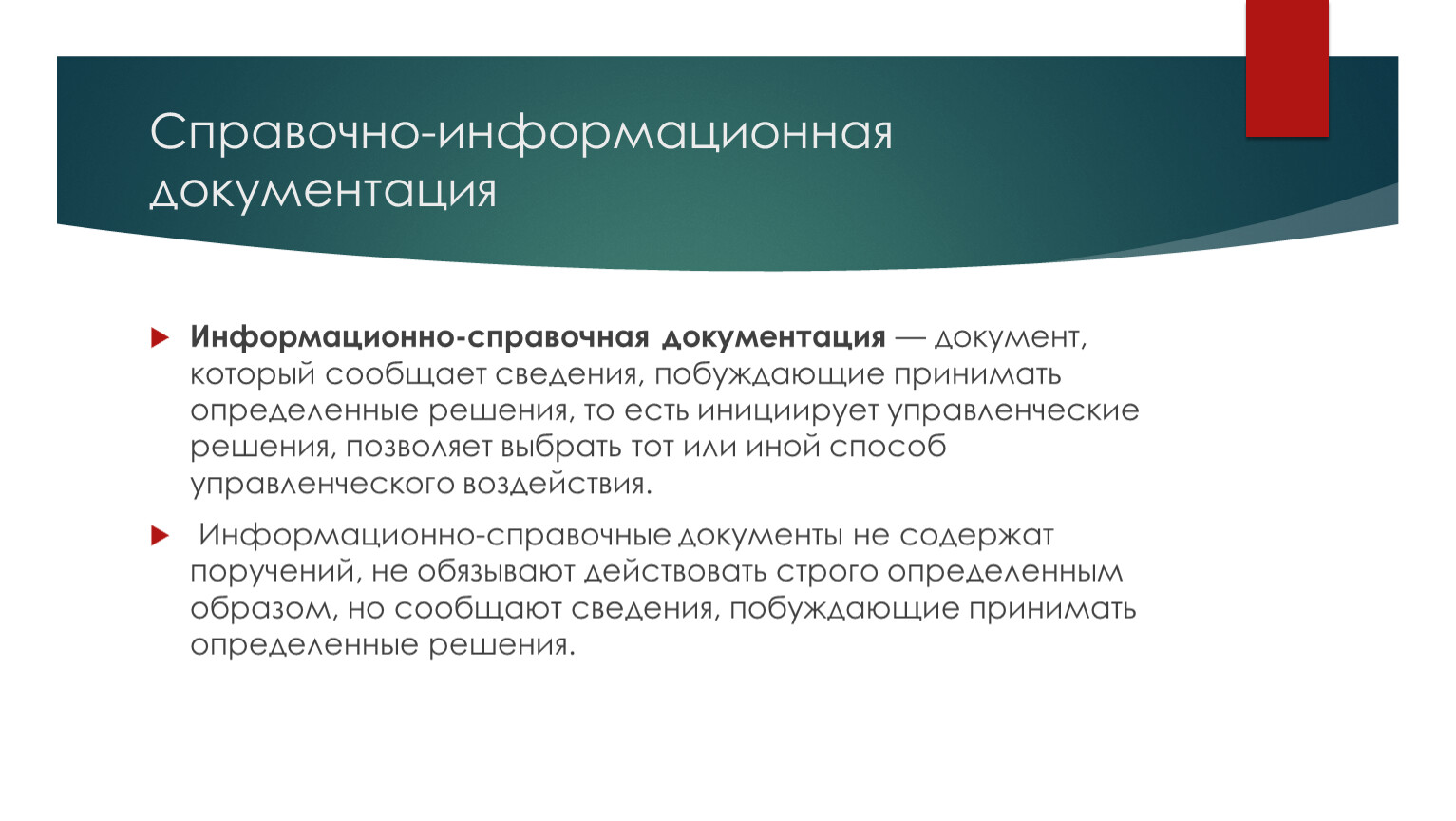 Презентация анализ. Стратегический анализ. Основные компоненты стратегического анализа. Факторы стратегического анализа. Задачи стратегического анализа.