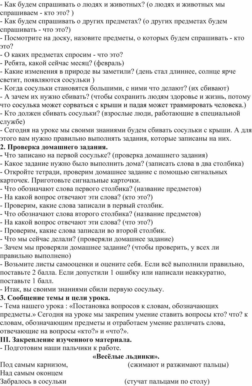 Под самым карнизом над самым оконцем забралось в сосульки весеннее солнце