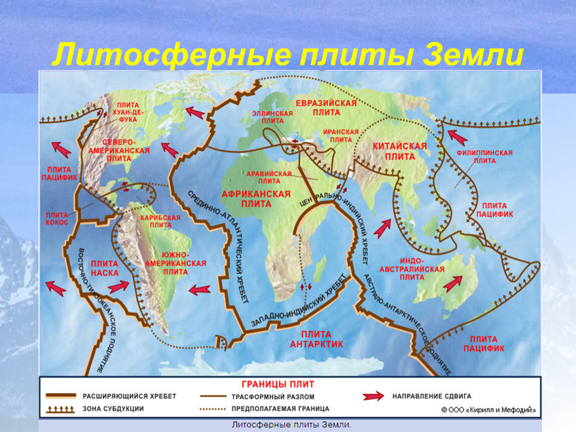 Тектоническая плита карта