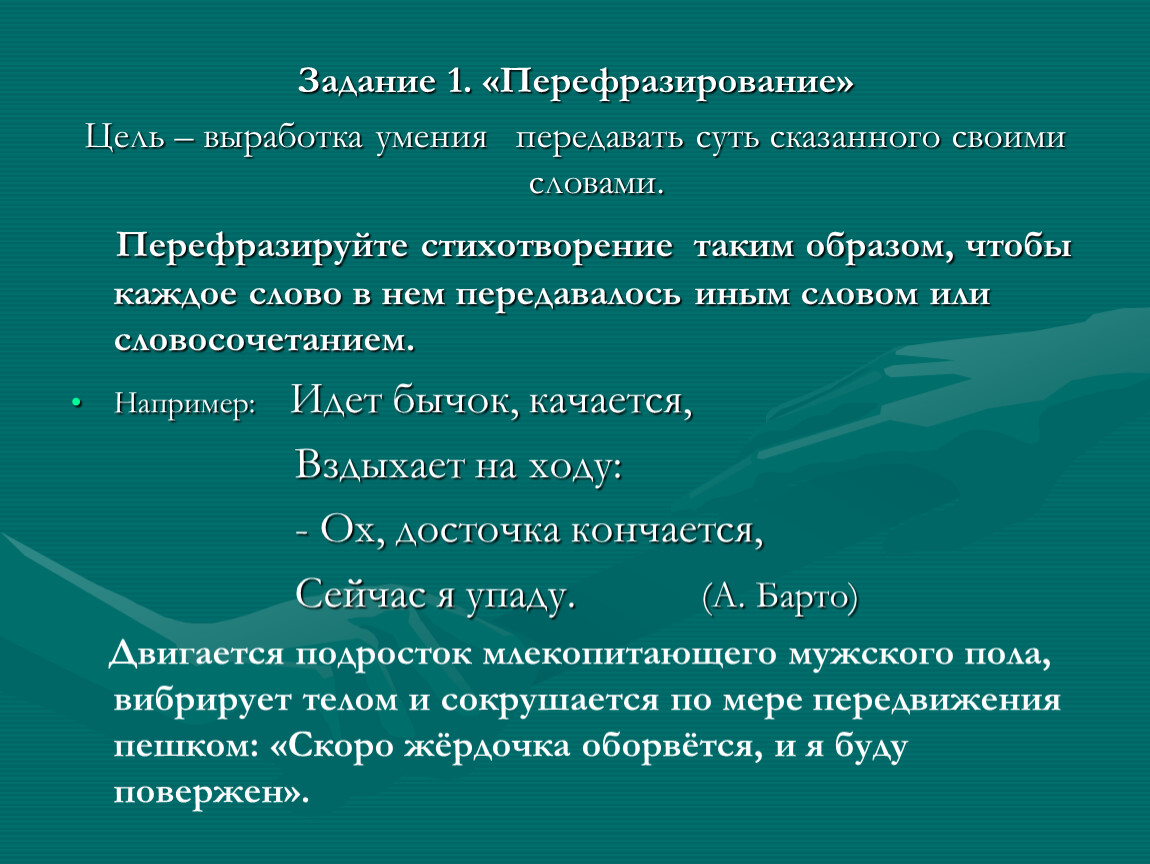 Кольцо вузов переводы и перефразирования