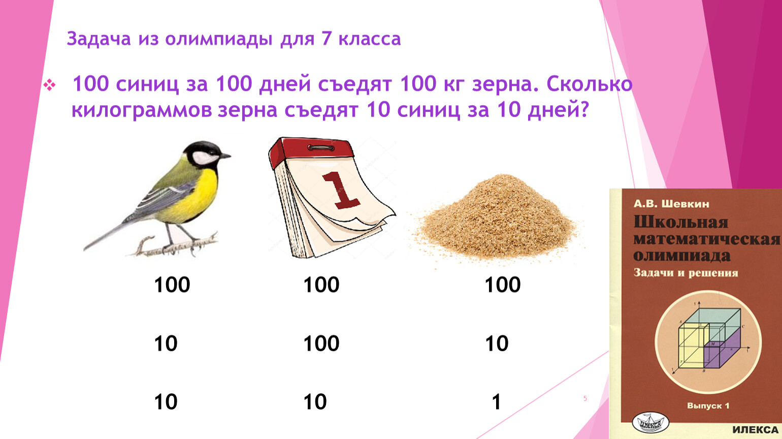 Сколько зерен в кг пшеницы