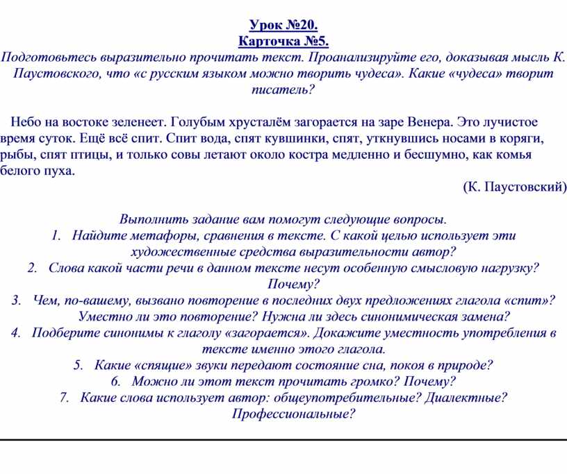 Подготовьтесь рассказать составленный текст по выбранной теме или по данному рисунку