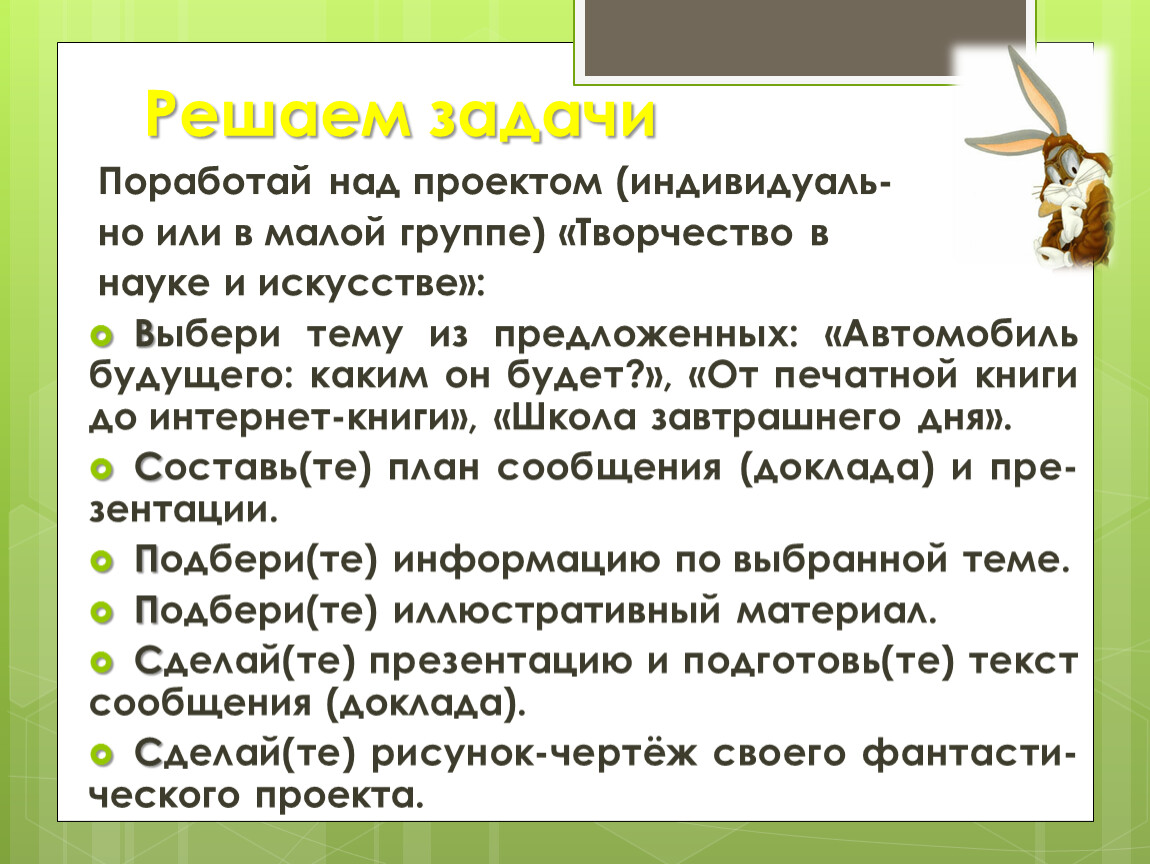 Проект по обществознанию можно ли научить творчеству