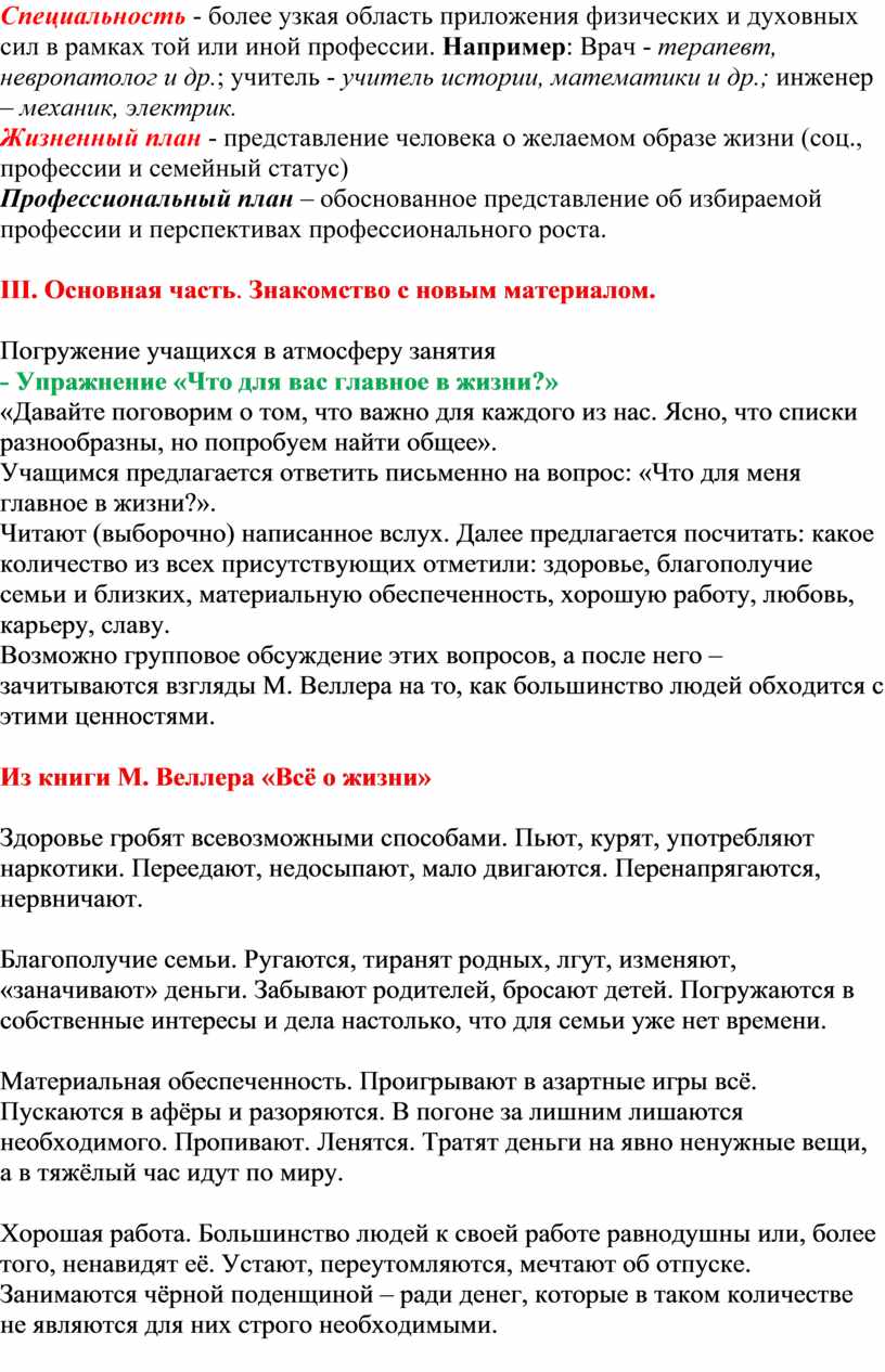 Понимание природы как поля приложения физических и интеллектуальных сил человека характерно для философии