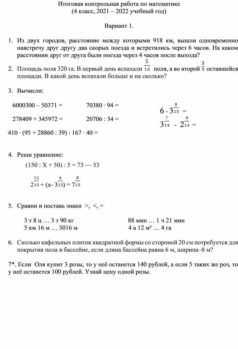 Сколько кафельных плиток прямоугольной формы потребуется