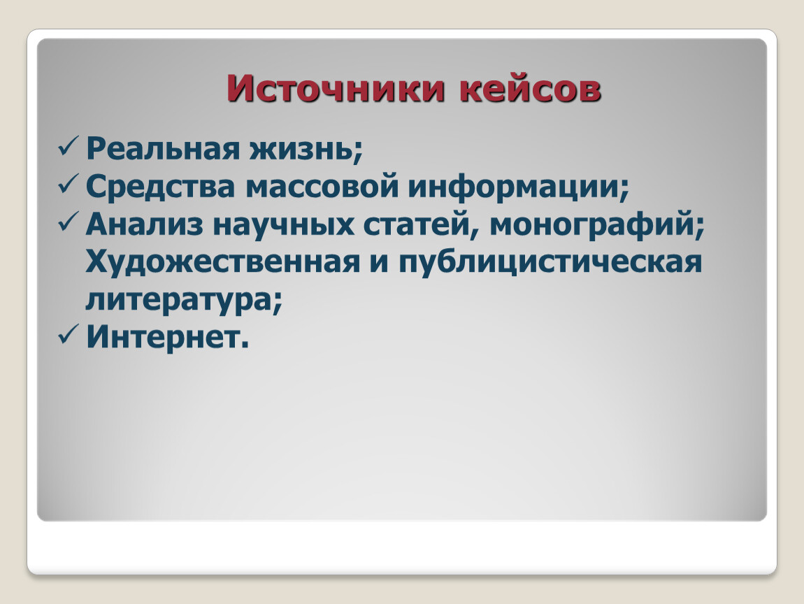 Художественная научная публицистическая литература