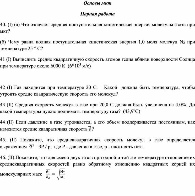 Температура отношений. Характеристика МКТ-2 С. Труба МКТ расшифровка. МКТ - 17 Б инструкция.