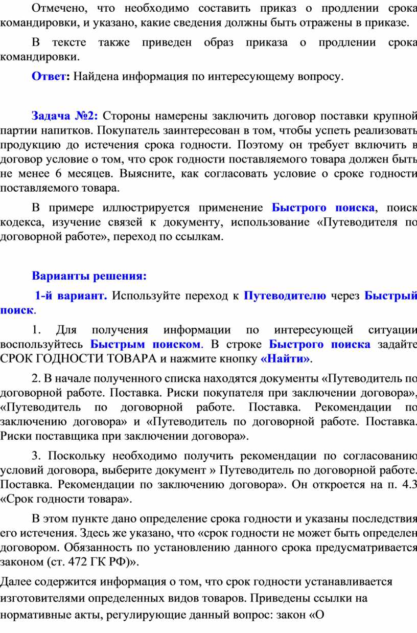 В 1962 году в сша состоялся странный судебный процесс составьте план текста