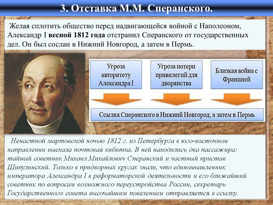 Реформаторская деятельность м