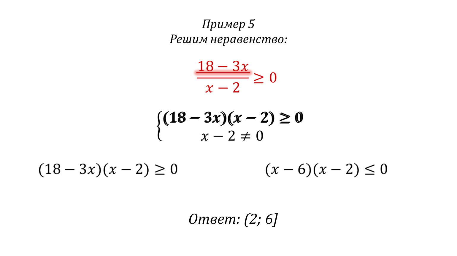 Решение неравенства х2 49 меньше 0. Неравенство задающие квадрат. Х2-49 меньше 0. X2-49 меньше 0.