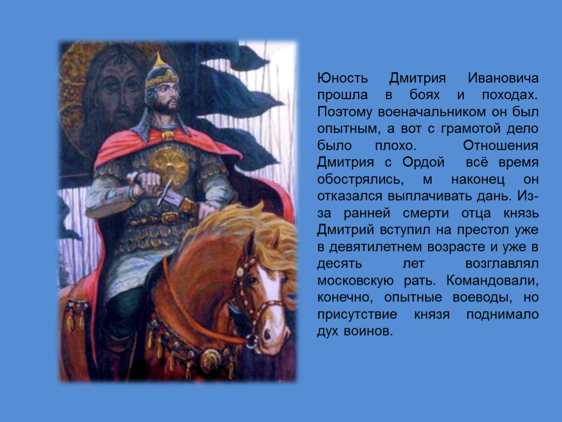 Полководцы москвы и орды. Куликовская битва военноначальники. Полководцы Куликовской битвы.