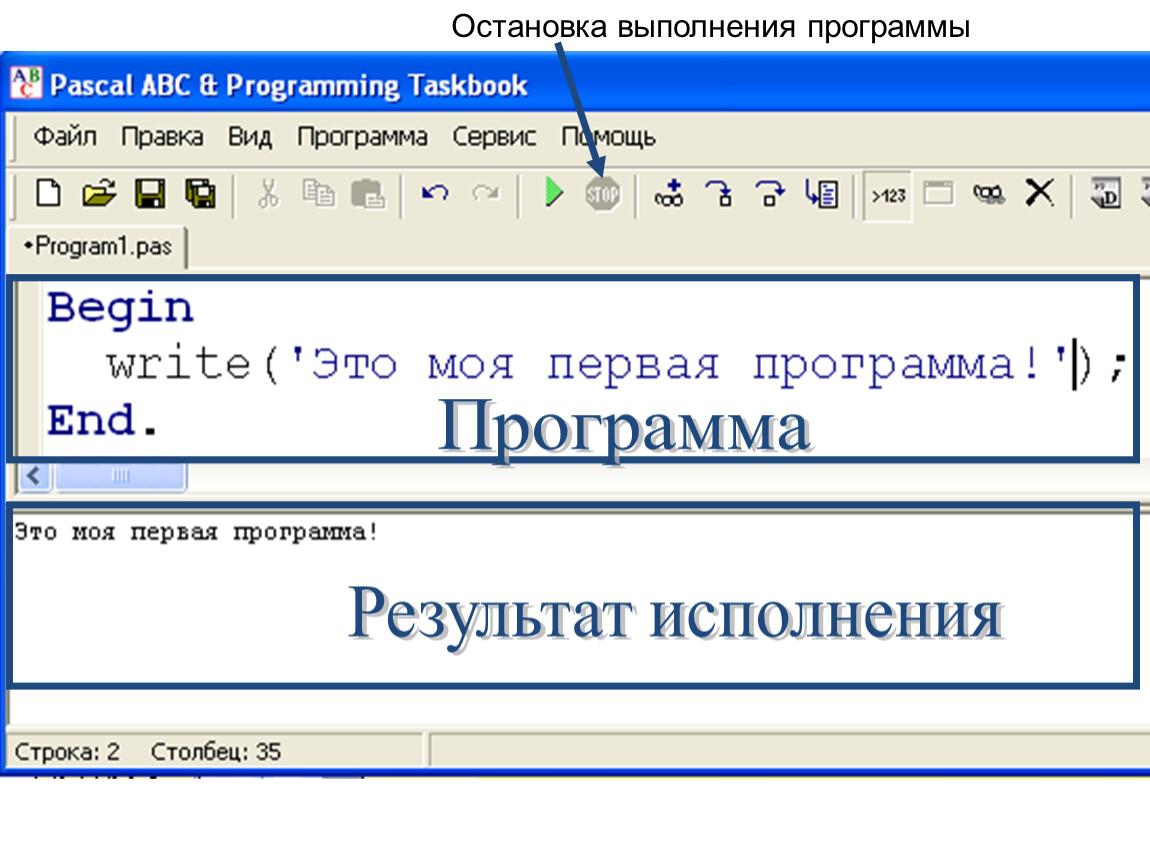 Презентация на тему: Структура программы на языке Паскаль