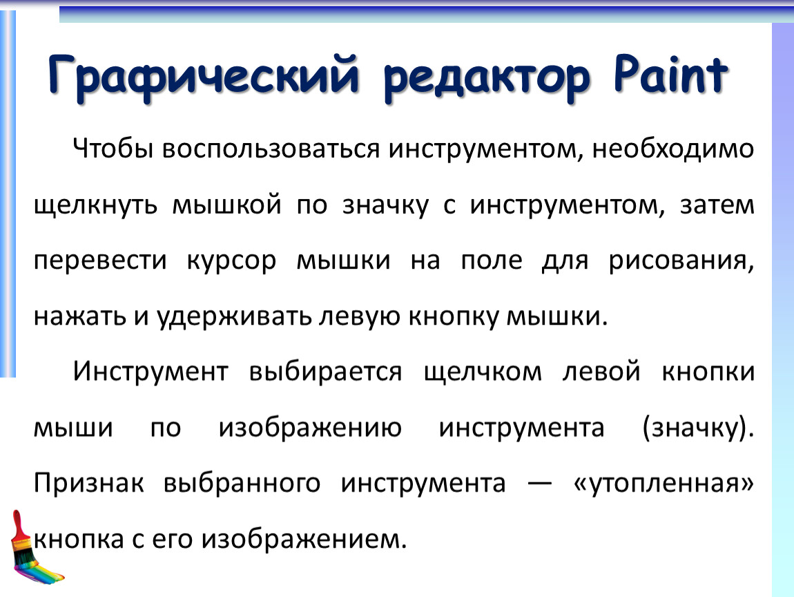 Мультимедийные среды компьютерной графики. Программные среды компьютерной графики. Программные среды черчения. Представление о программных средах компьютерной графики. Программная среда.