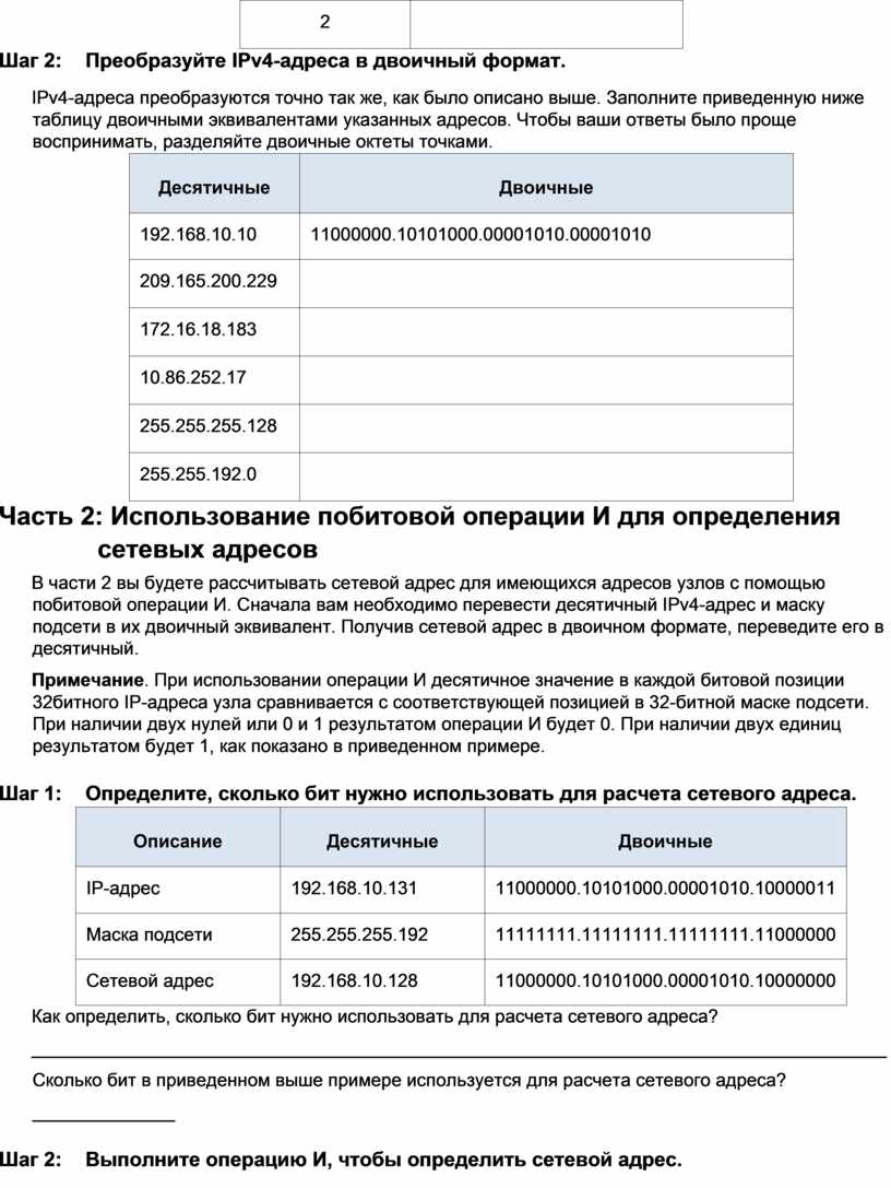 Формат кладр адрес пример для промсвязьбанка образец