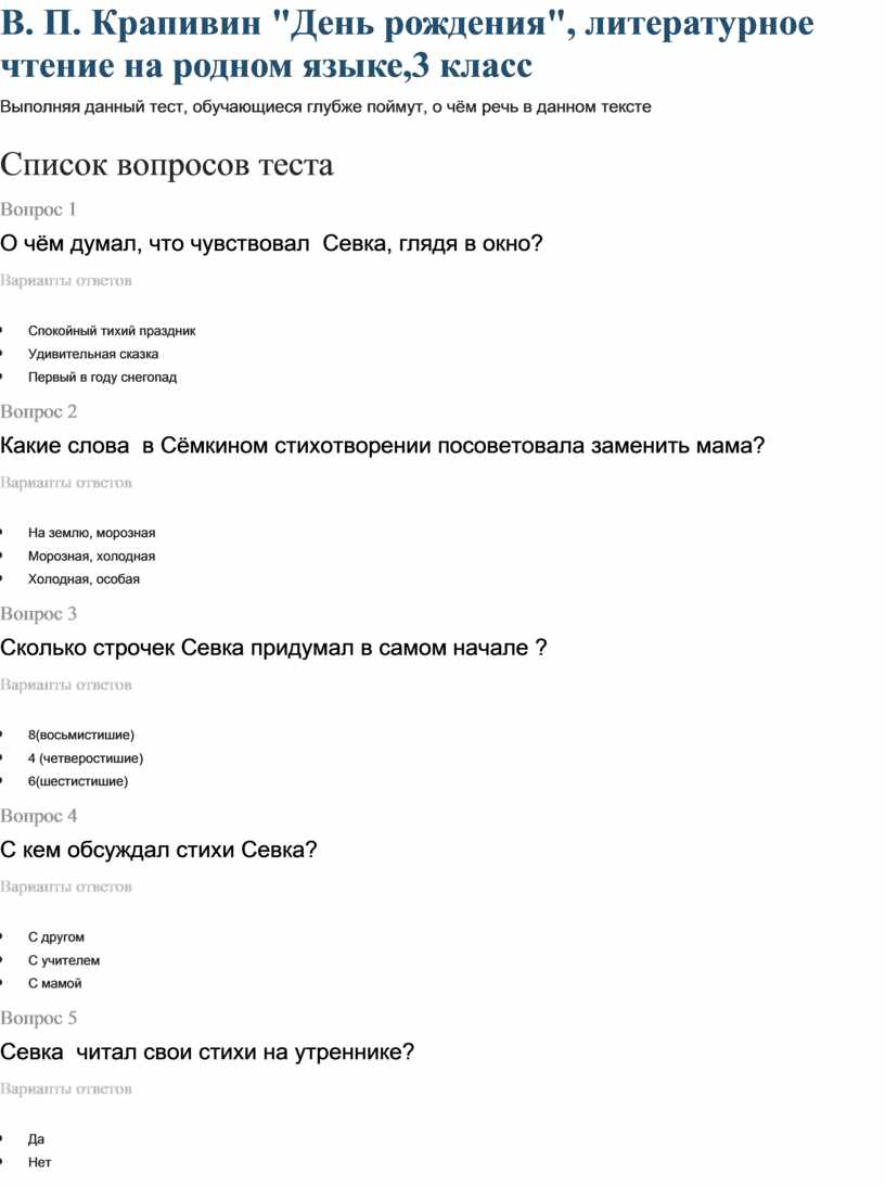 Рабочая программа по иностранному языку (английскому) 3 класс