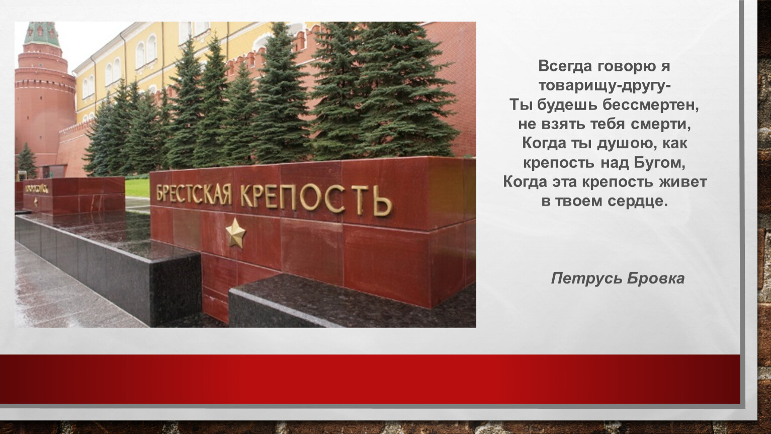 Всегда говорю я товарищу-другу-