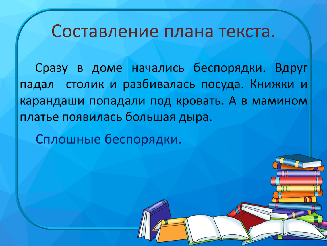 Слово сразу. Дядя Володя привез из поездки в Африку маленькую обезьянку люльку. План написания изложения 2 класс. Люлька дядя Володя привез из поездки. Изложение по русскому языку дядя Володя.