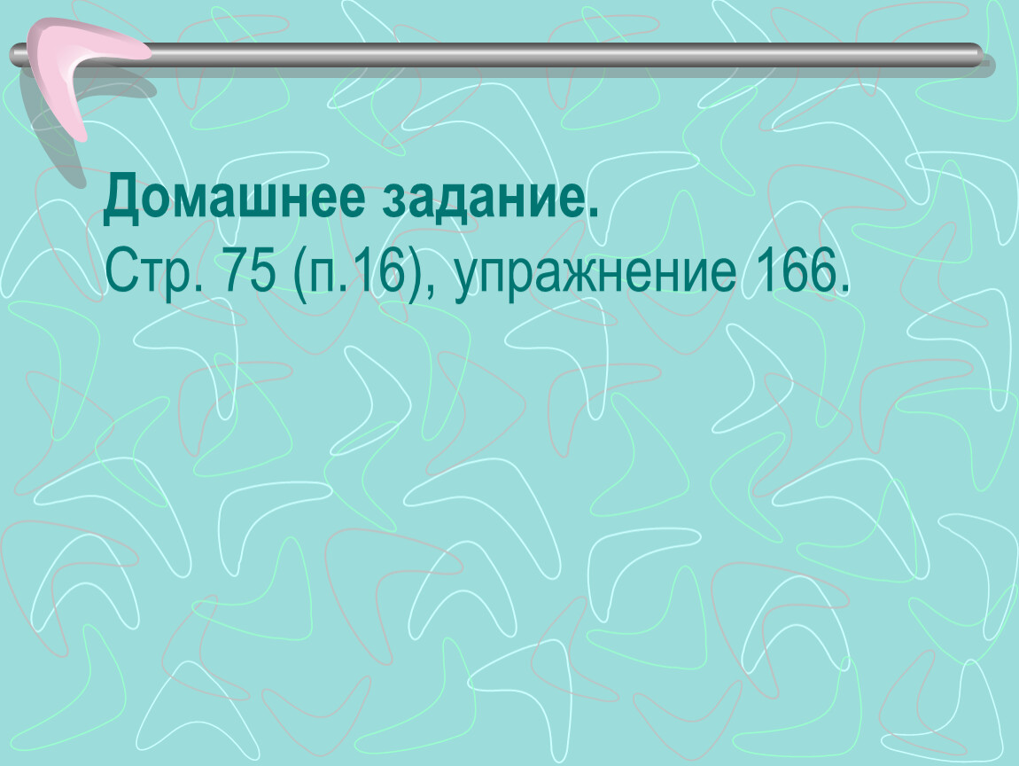 Второстепенные члены предложения. Дополнение.