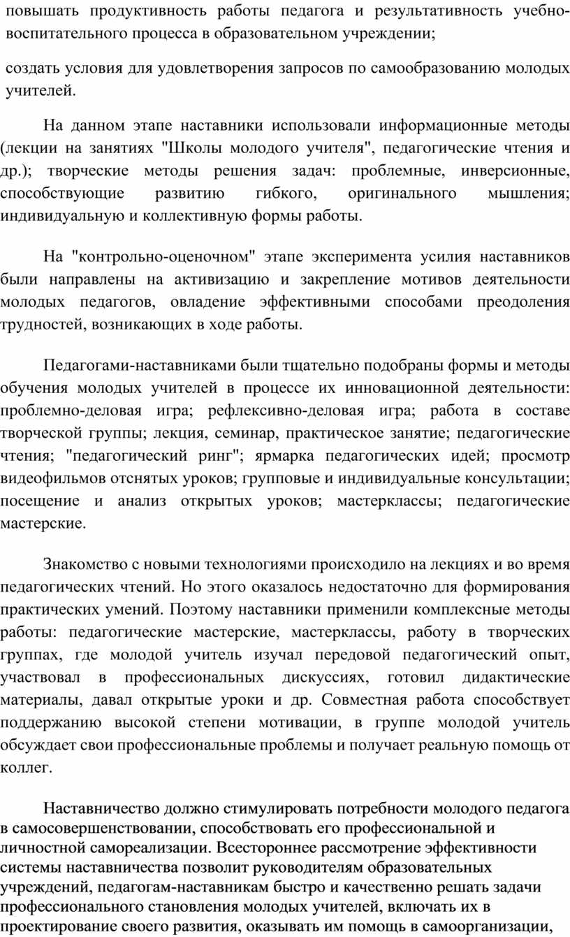 Материалы выступления на совещании Школы Молодого Педагога по теме  