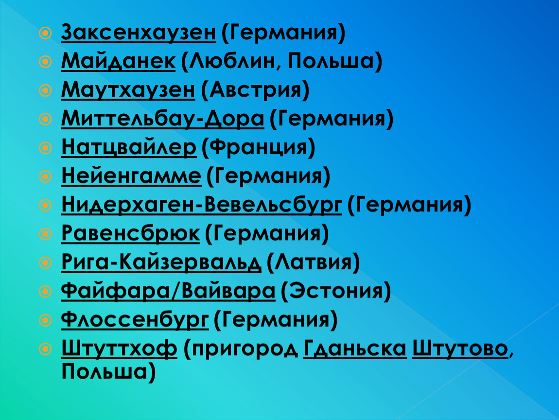 Текст песни бухенвальдский набат. Бухенвальдский Набат. Бухенвальдский Набат слова. Бухенвальдский Набат стихотворение. Слова песни Бухенвальдский Набат.