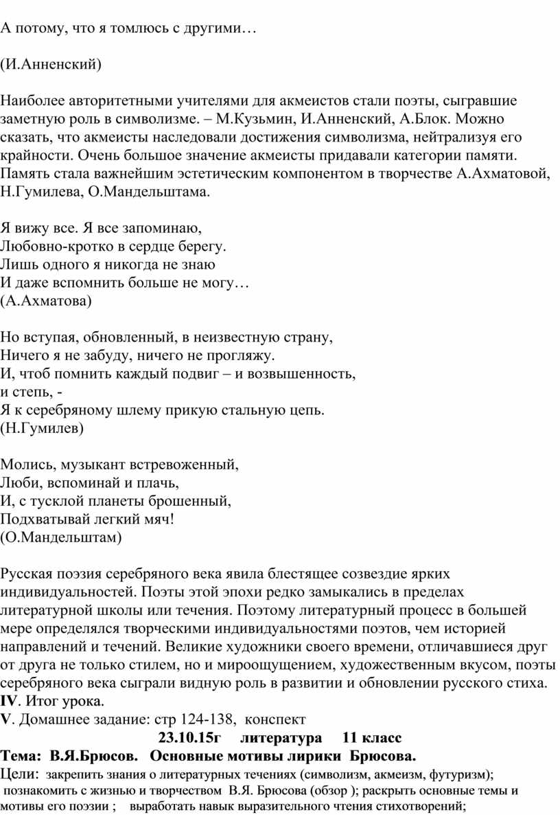 Сочинение по теме Противостояние Александру Блоку в творчестве Николая Гумилева