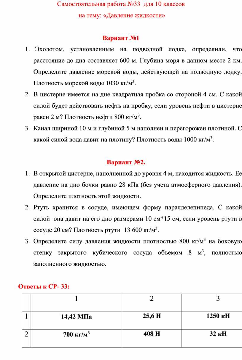 Файл самостоятельная работа doc хранится на диске с в каталоге 7 класс