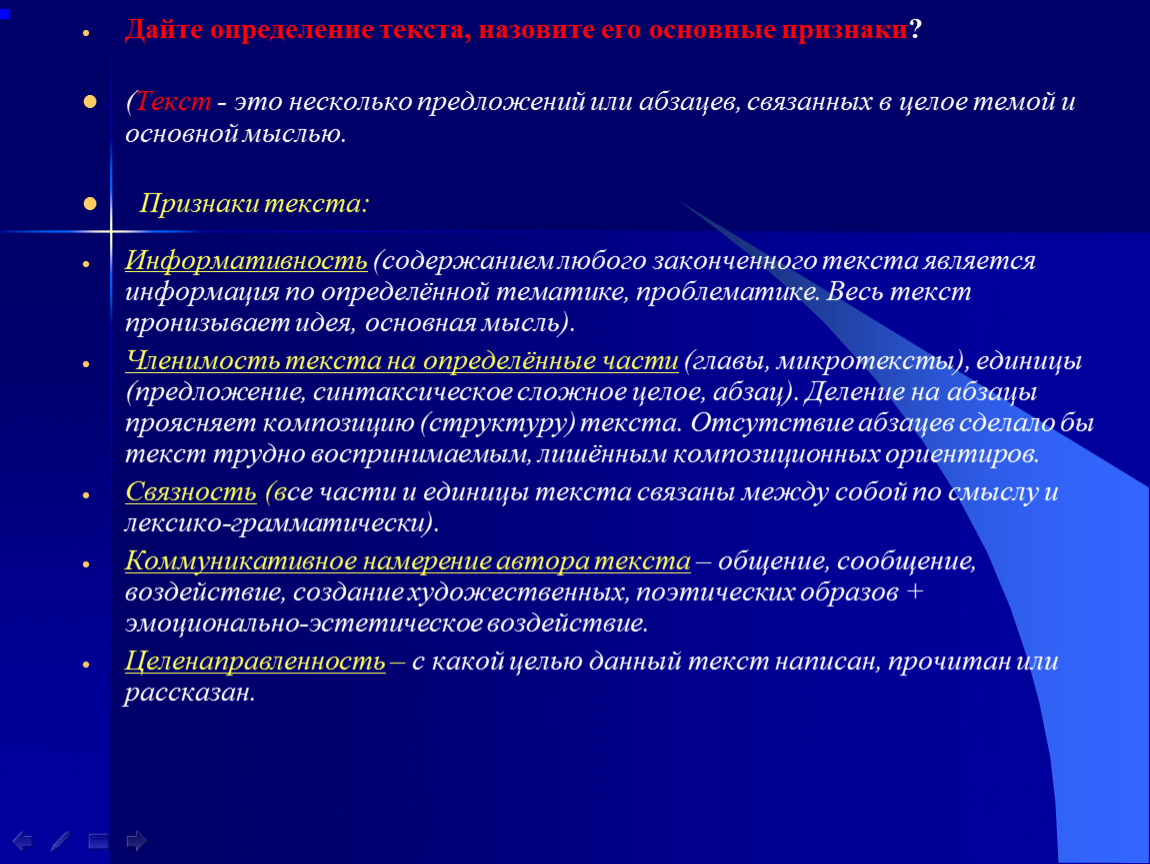 Информационная переработка текста 8 класс. Информационная переработка текста. Цель информационной переработки текста. Информационно-смысловая переработка текста. Информационная переработка текста в виде таблицы.