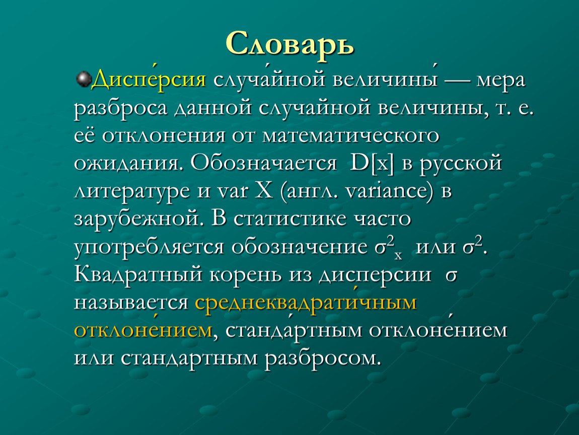 Презентация случайные величины центральные тенденции 11 класс алимов