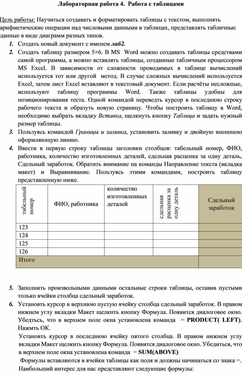 Составьте описание населения материка используя план приложения 7 класс евразия