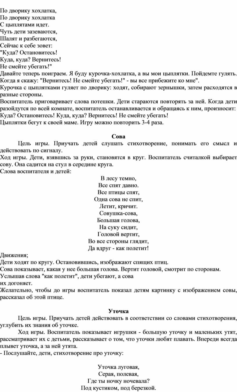 Проект по развитию речи для детей раннего возраста 