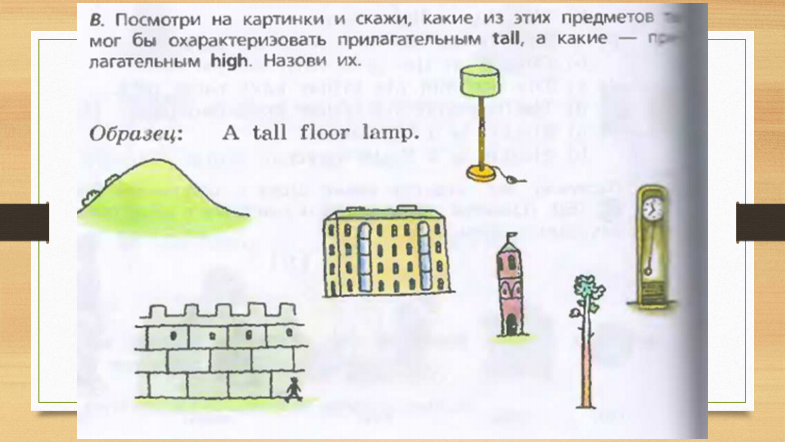 Unit 3 step 1 3 класс презентация