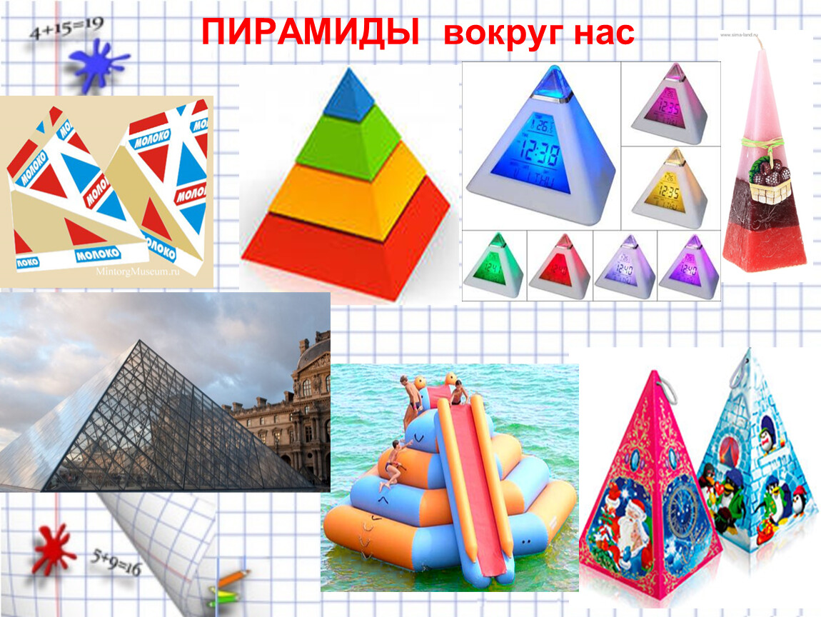Шары расположены в форме треугольника. Предметы по форме пирамиды. Пирамиды вокруг нас. Треугольные предметы. Пирамида форма фигуры.