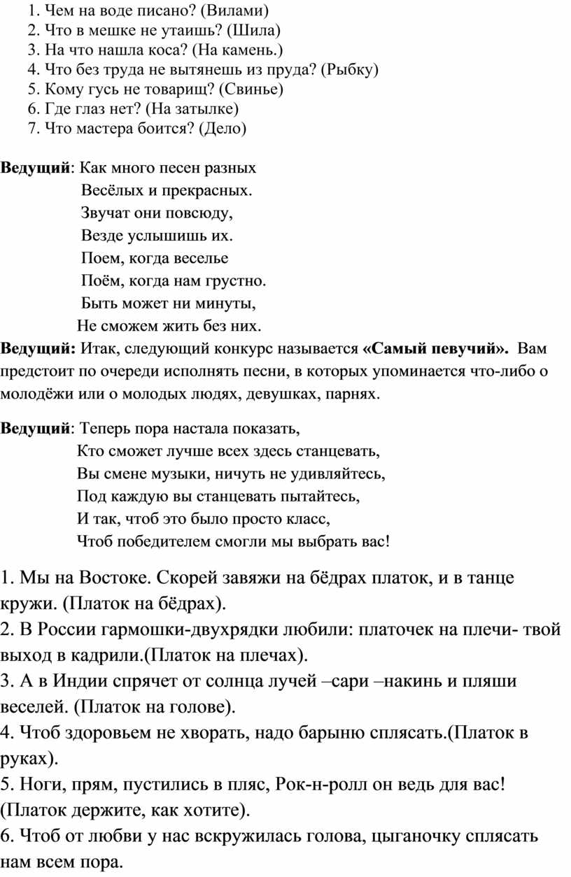 Вилами по воде писано картинка