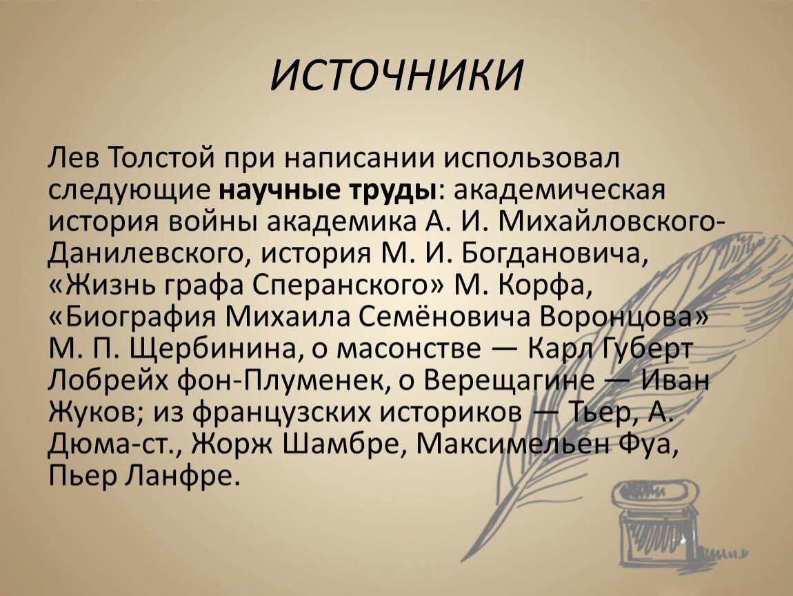 Изображение судеб отдельных персонажей и их семейств это эпопея или роман