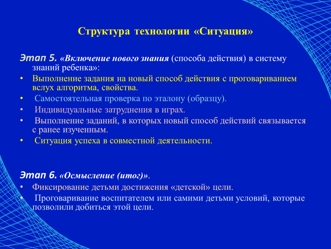 Проект по технологии структура