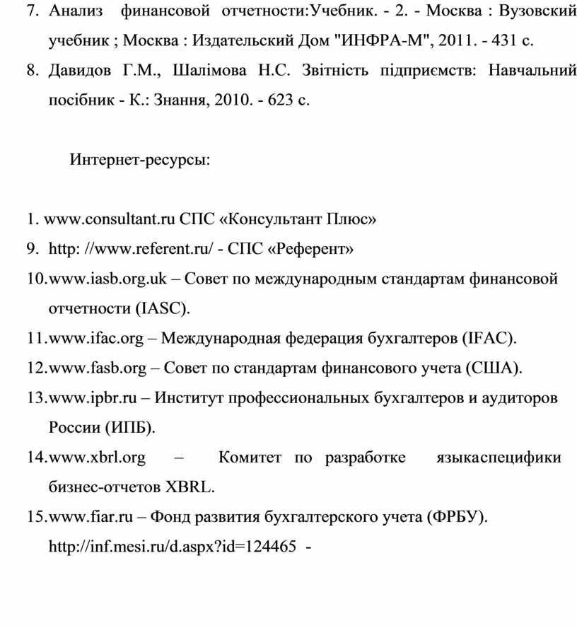 Учебное пособие: Фінансовий облік