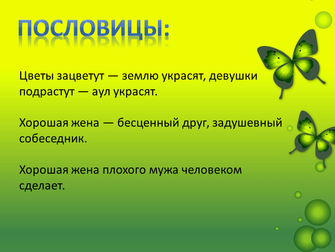 Пословицы о растениях. Поговорки про цветы. Пословицы о цветах. Пословицы про цветы. Поговорки о цветах.