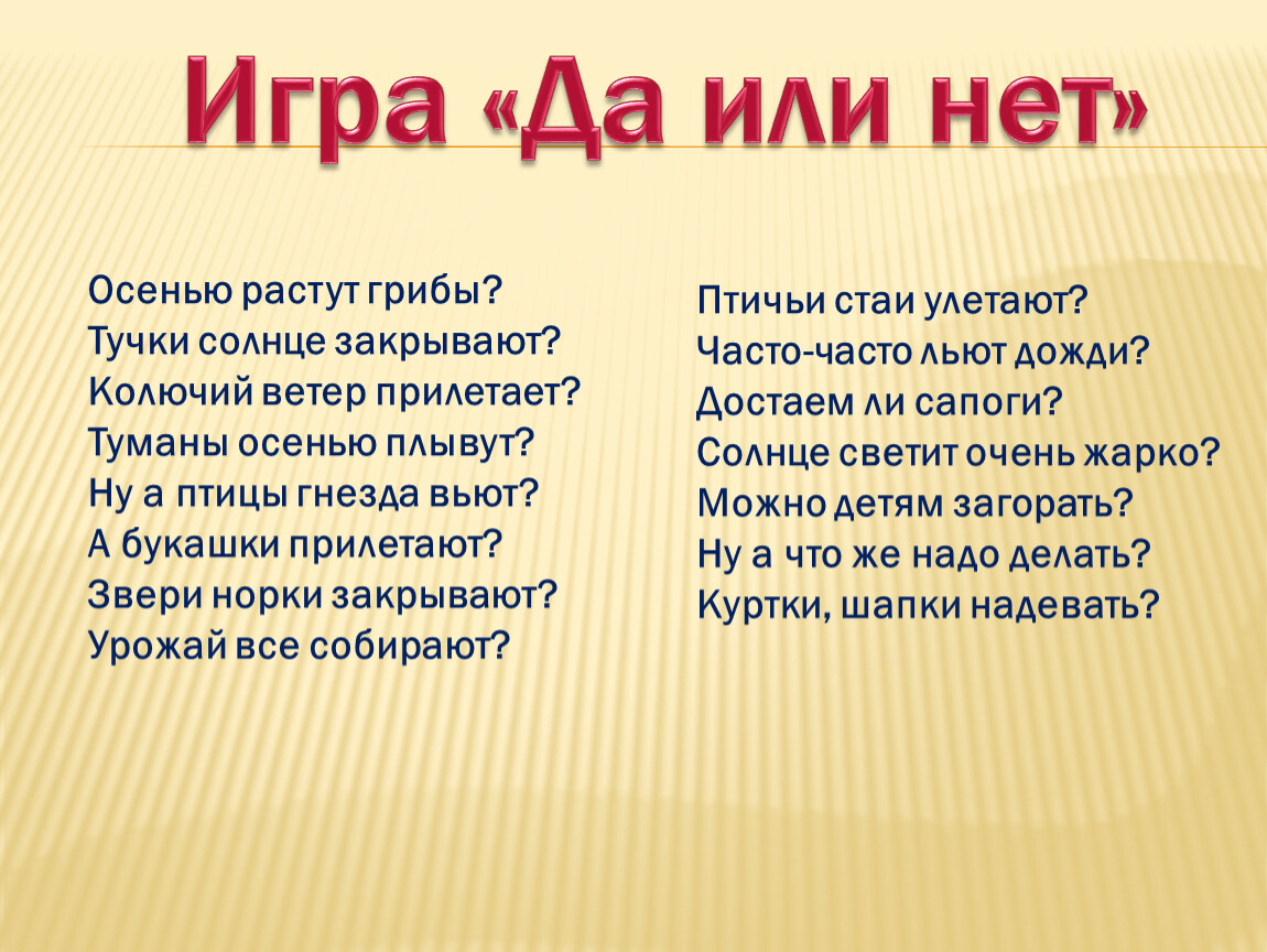 Презентация на тему 