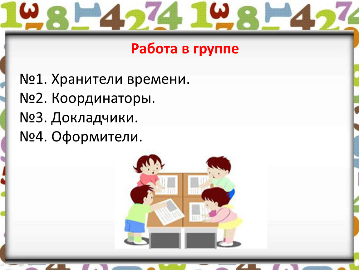 Имя числительное как часть речи. Обобщение.