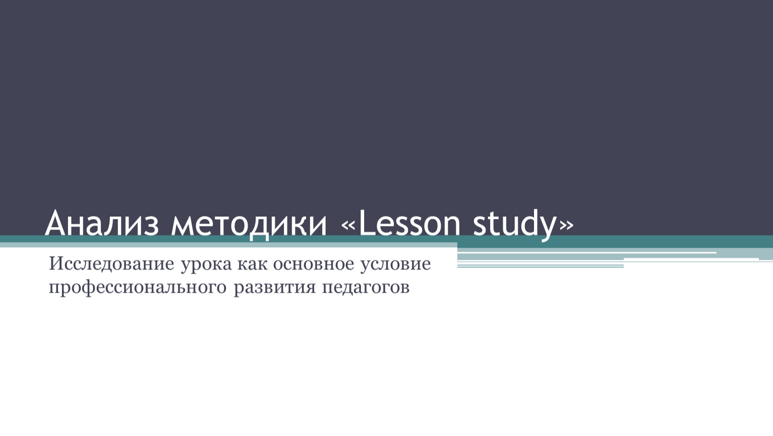 Концепция личности мясищева. Мясищев теория личности. Теория отношений в.н Мясищева. Духовная сфера партии.