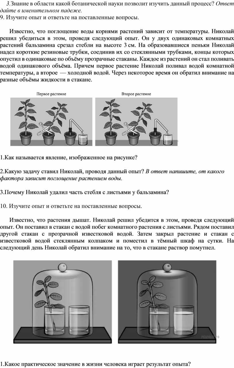 АкваЩит - фильтр для известковой воды. Известков | ВКонтакте