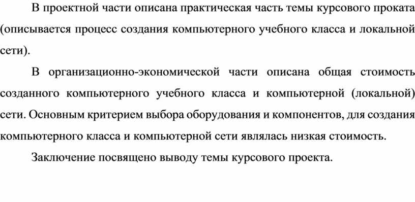 Стоимость Курсовой Работы По Юриспруденции