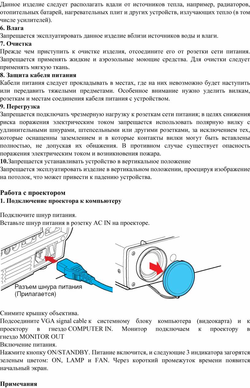 Как следует располагать клавиатуру